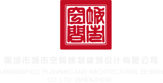 lol与服务器断开深圳市城市空间规划建筑设计有限公司